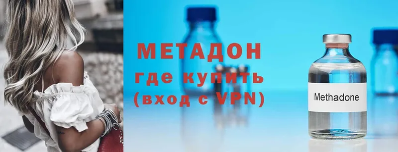 Метадон methadone  Нахабино 